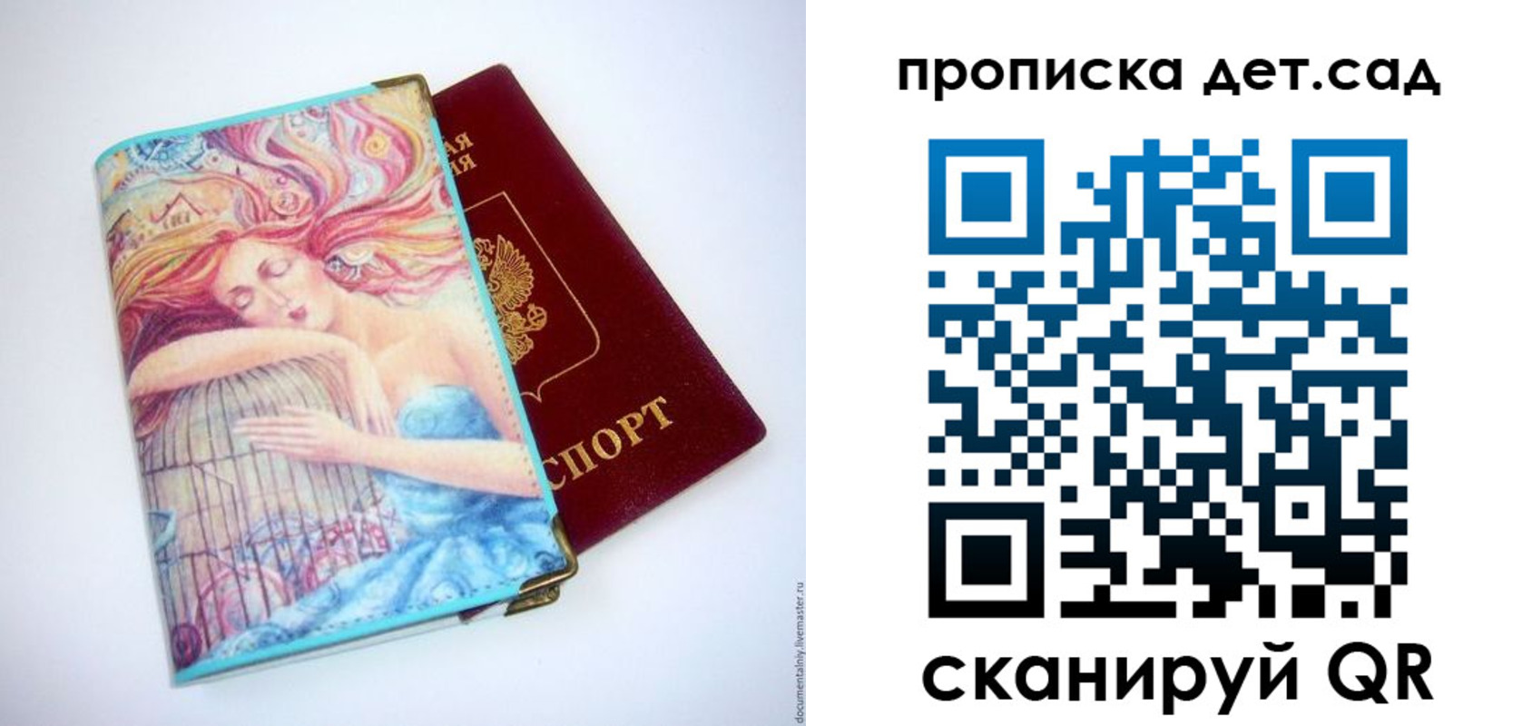 прописка в Ростовской области