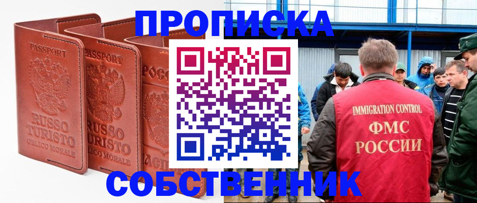 прописка поиск в Ростовской области