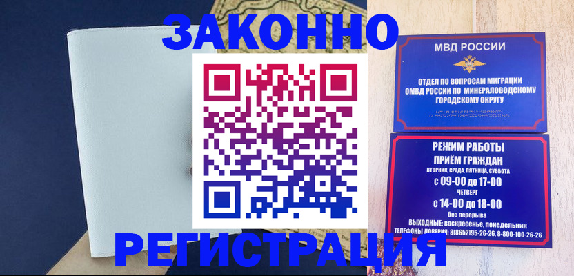 временная регистрация собственник в Ростовской области
