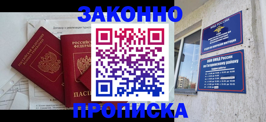 временная регистрация адрес в Ростовской области
