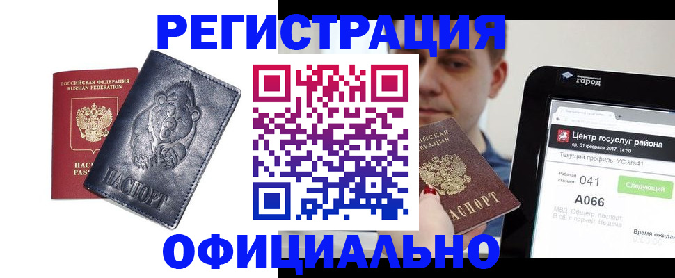 временная регистрация законно в Ростовской области